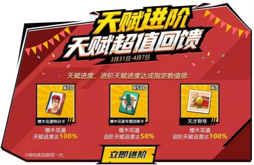 灌篮高手4
