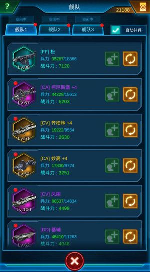 银河战舰2