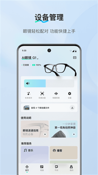 千问AI穿戴宣传图