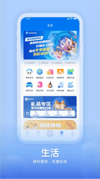 知行南网app最新版本下载_知行南网app官方版下载 v2.4.0安卓版