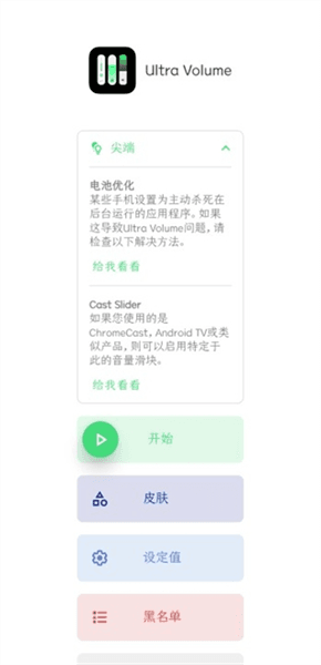 使用教程配图1