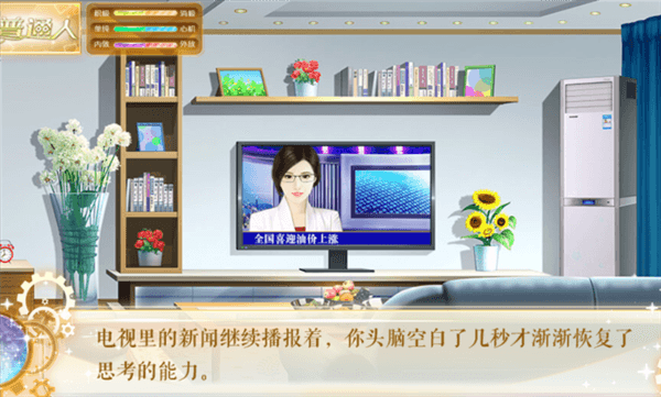 游戏亮点配图1