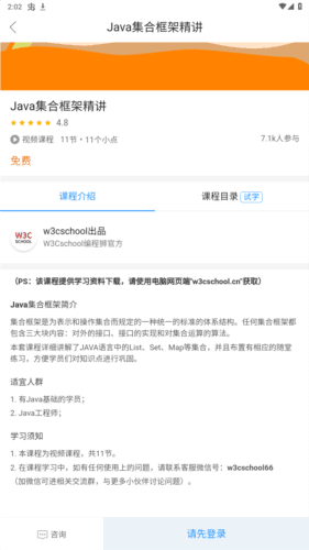 java编程狮官方版图片4