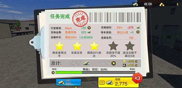 游戏玩法配图7