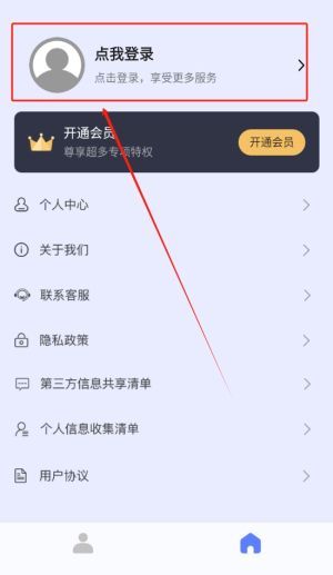 游戏隐藏大师3