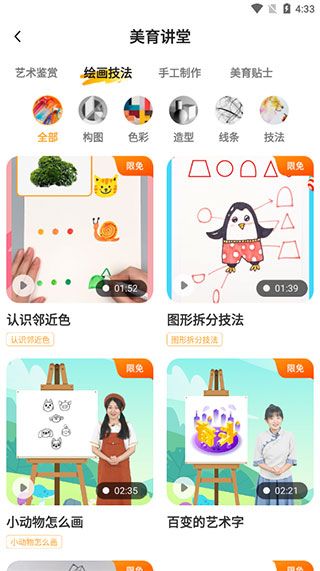 小熊艺术APP截图4