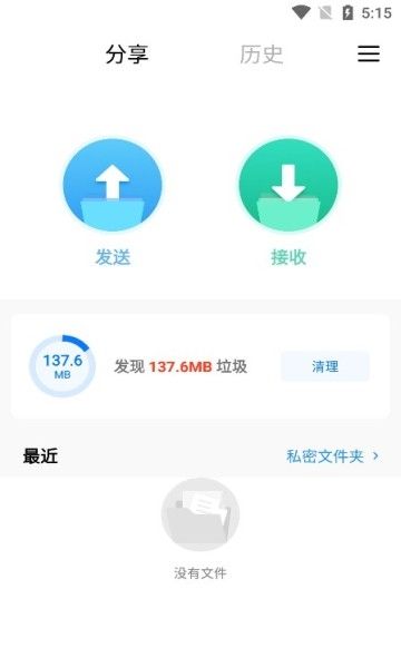 软件亮点配图1
