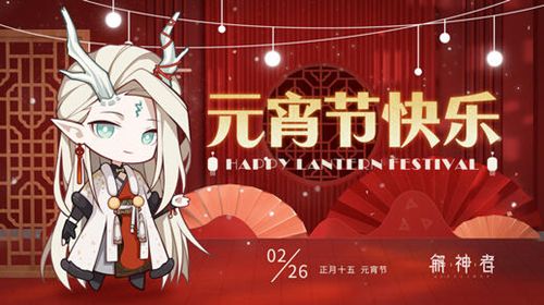 《解神者》元宵活动持续进行中 精美外观人人可得 《解神者》元宵活动持续进行中 精美外观人人可得