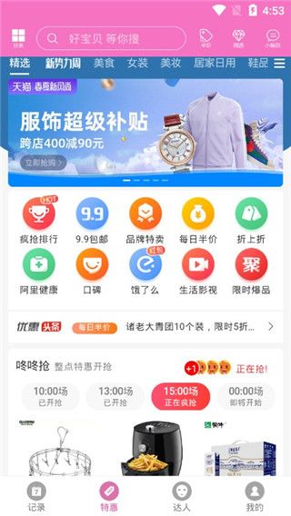 大姨妈神器宣传图