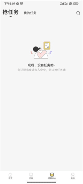 小活儿app7