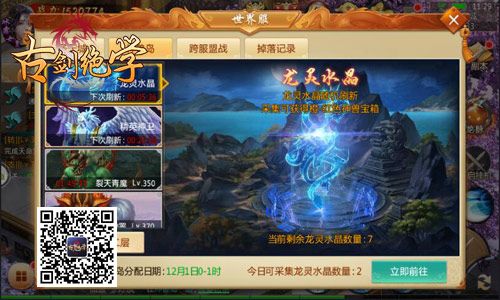 古剑绝学4