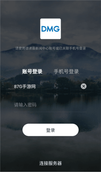 掌中融媒app应用介绍1