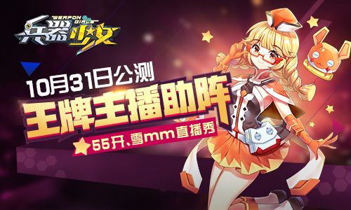 兵器少女