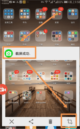 AZScreenRecorder最新破解版6