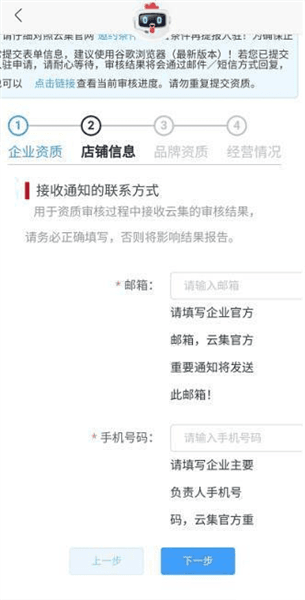 如何开店配图8