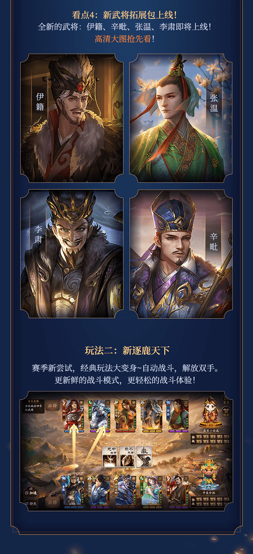 三国杀十周年5