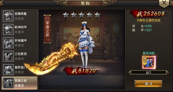 《红颜霸业》装扮系统介绍 《红颜霸业》装扮系统介绍