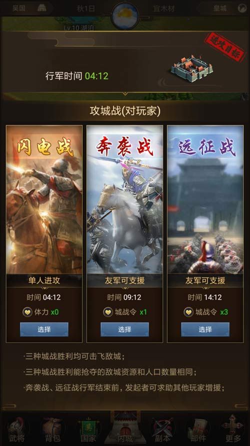 正统三国2