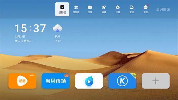软件功能配图2