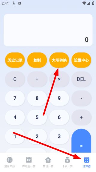APP怎么计算退休年龄配图3