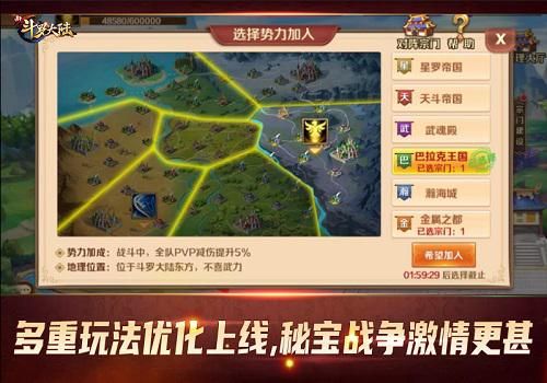 新斗罗大陆 新斗罗大陆3