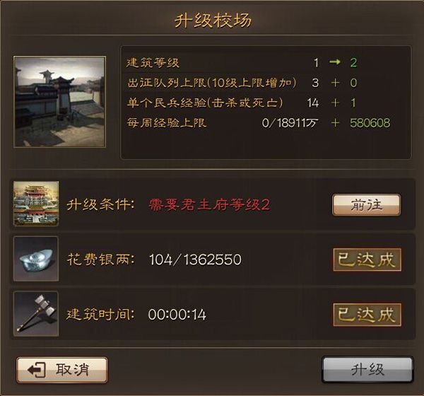 城建系统配图5