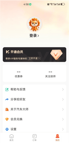 使用教程配图4