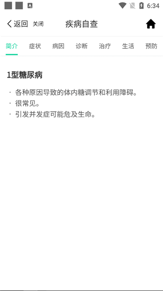 怎么使用配图3