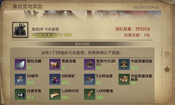和平发展攻略配图4
