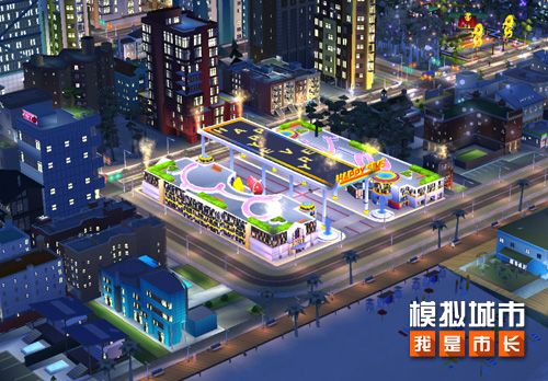 《模拟城市:我是市长》双旦派对版本精彩曝光 《模拟城市:我是市长》双旦派对版本精彩曝光