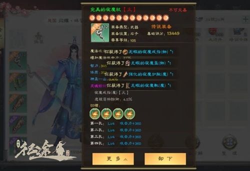 绿色征途4