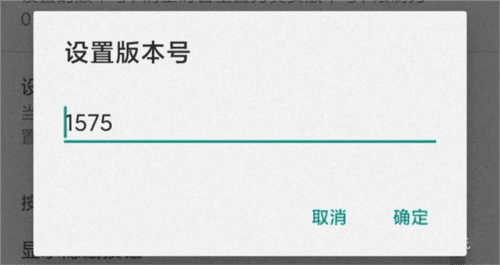 如何解除强制更新配图6