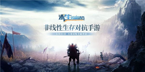 求生:英雄峡谷