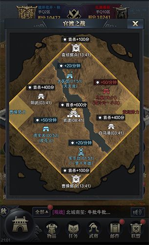 为了集体荣耀 《三国群英传-霸王之业》跨地区赛打响 三国群英传-霸王之业2