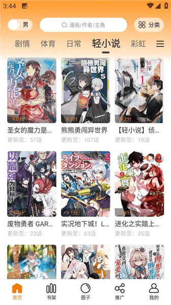 软件优势配图1