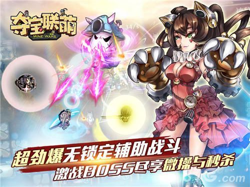夺宝联萌宣传图3