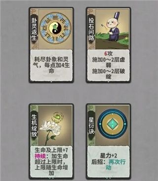机缘攻略配图7