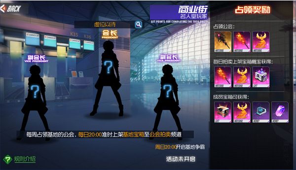 公会争霸战系统攻略配图5