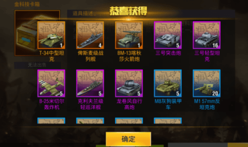 二战风云13