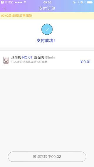 u净洗衣app怎么洗衣服配图3