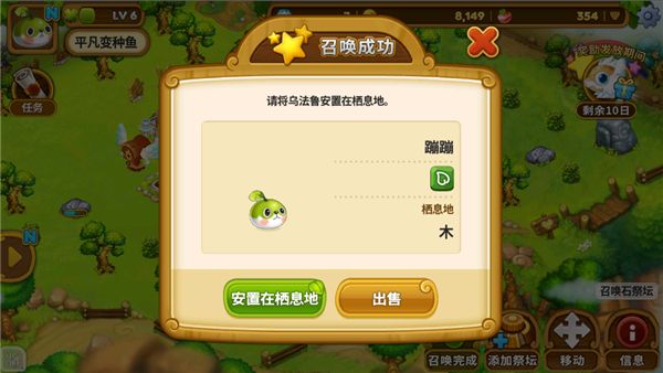 乌法鲁奥德赛手机版图片4