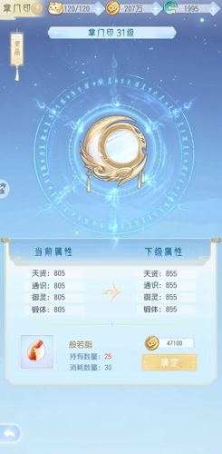 《掌门太忙》战斗属性详解及提升攻略 《掌门太忙》战斗属性详解及提升攻略