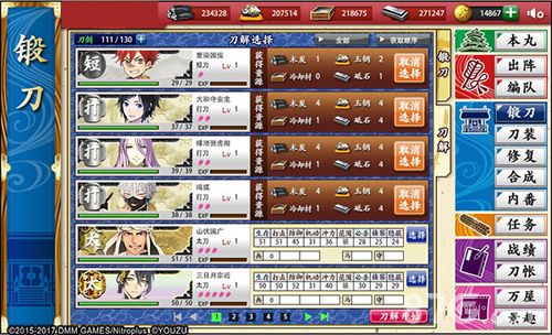 《刀剑乱舞-ONLINE-》中文版批量刀解
