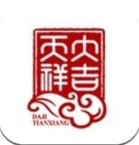 大吉天祥