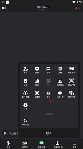 怎么签到配图1