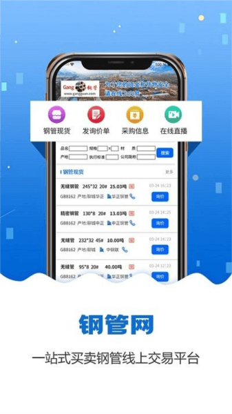 钢管宝图片1