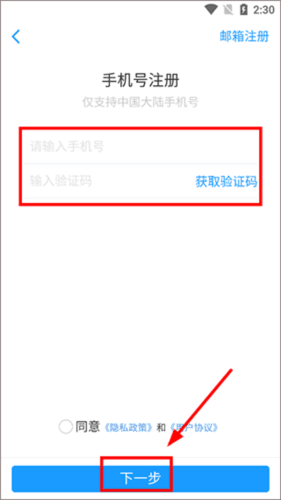 学呗课堂app3