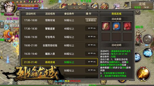 烈焰龙城2