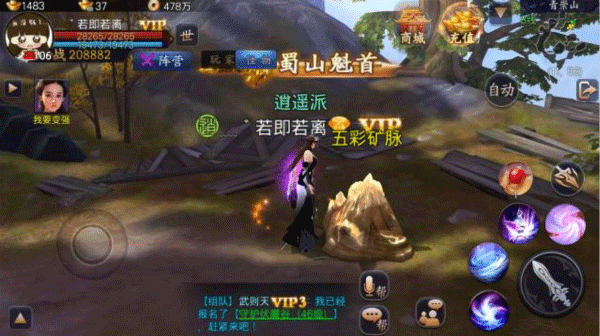 野外求生攻略配图3