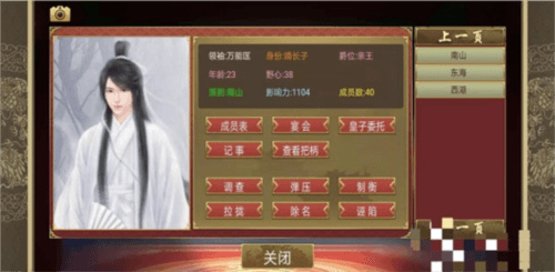 皇帝成长计划2官方版